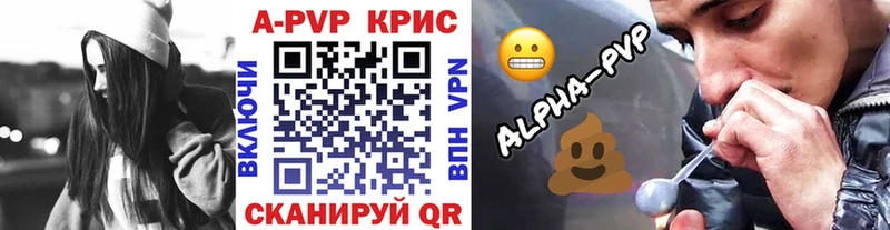 Купить где Пыть-Ях A PVP Crystall