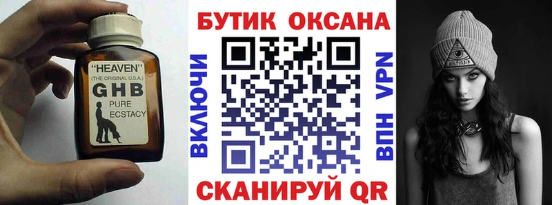 Бутират BDO  Купить закладки  Пыть-Ях 