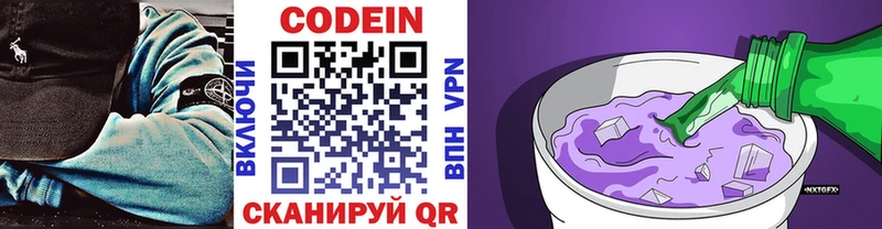 Купить где  Пыть-Ях  Кодеиновый сироп Lean напиток Lean (лин) 