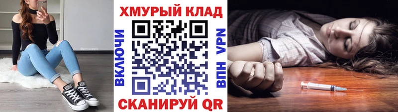Купить закладки  Пыть-Ях  Героин афганец 
