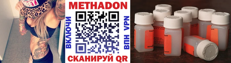 Купить где  Пыть-Ях  МЕТАДОН methadone 
