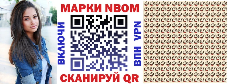 Марки N-bome 1,8мг  Купить закладки  Пыть-Ях 